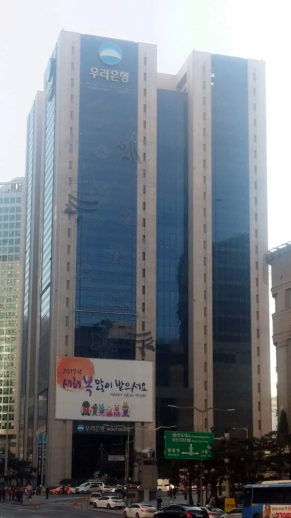 서울시 중구에 위치한 우리은행 본점 건물의 전경 모습이다.