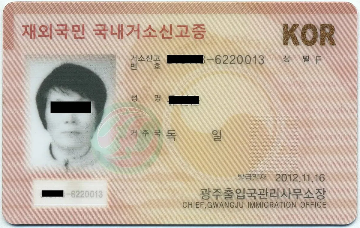 개인정보가 가려진 대한민국 주민등록증의 모습