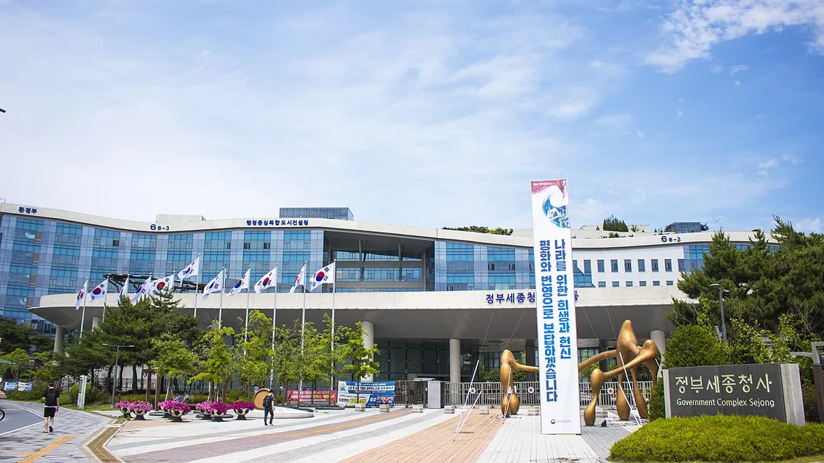 정부세종청사 6동과 정문 안내소의 외부 전경 모습